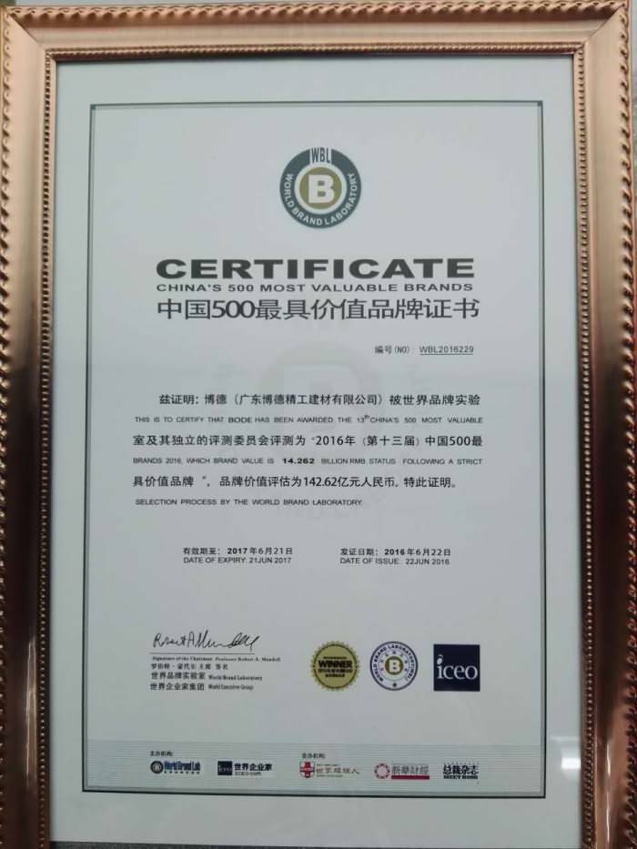 中國500最具價值品牌（91香蕉在线视频142.62）20160623--.jpg